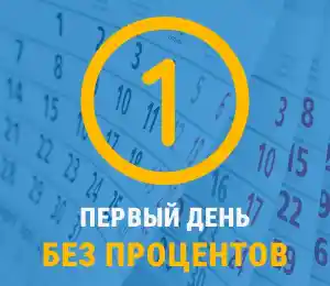 Акция «Первый день – не в счет!»