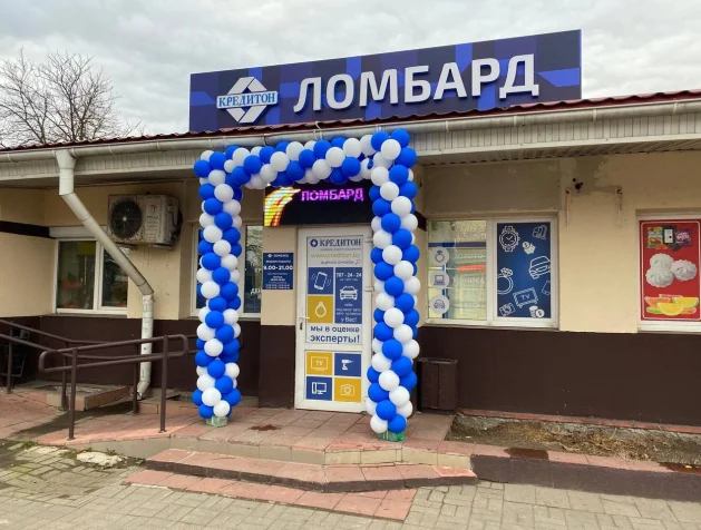 г. Минск, ул. Калиновского, д. 55Г